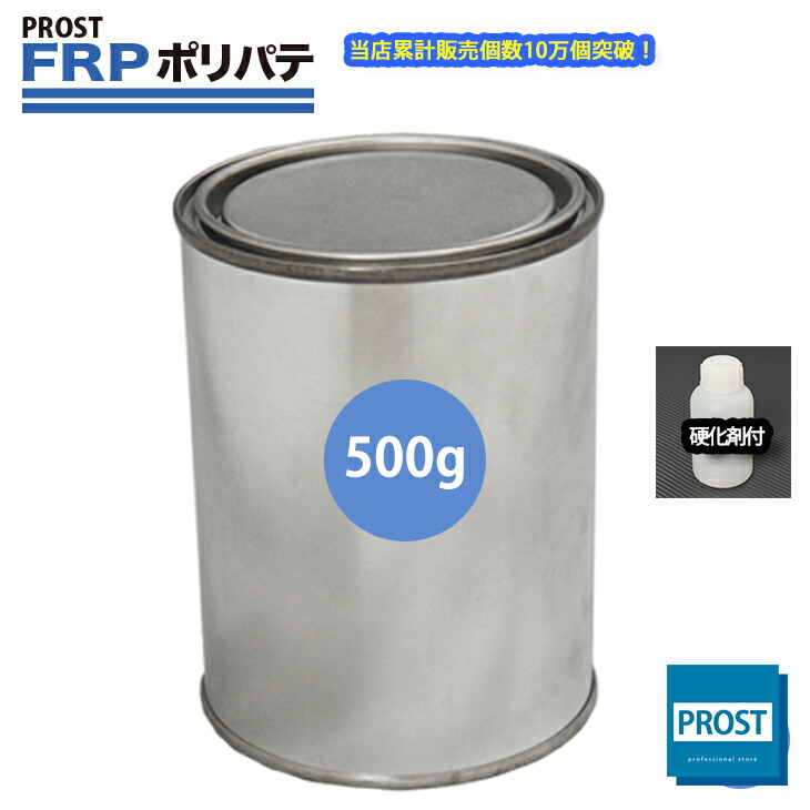 楽天市場】ソーラー スタイルプラス 908 500ｇセット（硬化剤付）パテ/板金 補修 ウレタン塗料 プラスティック : PROST楽天市場店