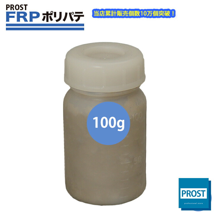 楽天市場】汎用【FRP補修9点キット/FRP樹脂１kg】 一般積層用 （インパラフィン） 硬化剤/ガラスマット/アセトン/ポリパテ/クロス/道具付 :  PROST楽天市場店