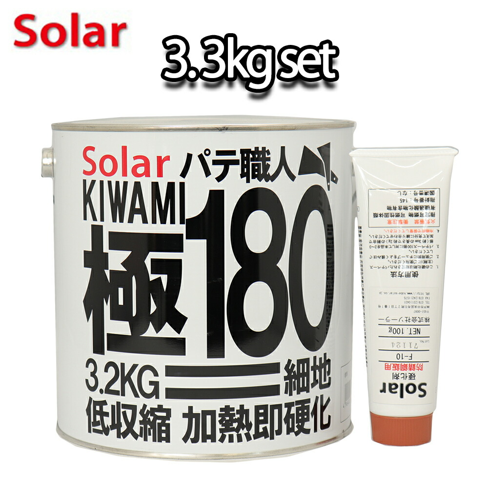 楽天市場】ゼロ収縮 ソーラー 極 ♯80 鈑金パテ 小分け 1kgセット/標準 厚盛10mm 板金/補修/ウレタン塗料 : PROST楽天市場店