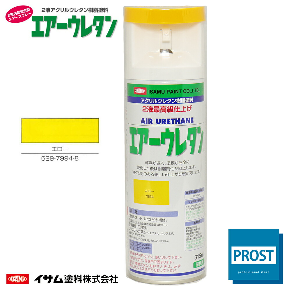 95%OFF!】 AU21 オーカー １６ｋｇ イサム塗料 2液ウレタン塗料 punktsporny.eu