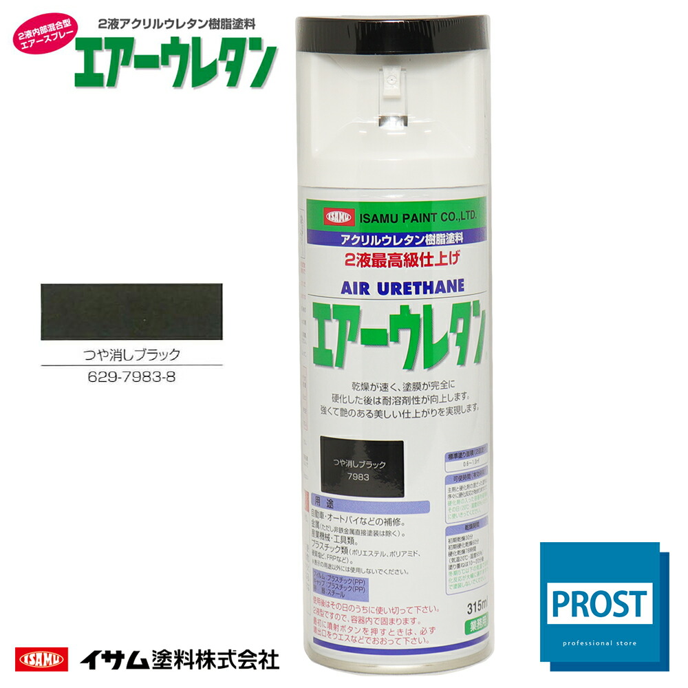 楽天市場】耐熱塗料 オキツモ ワンタッチスプレー 艶有 ブラック 300ml /ブレーキ キャリパー エンジン ヘッド 黒 塗料 バイク 車 200℃  : PROST楽天市場店