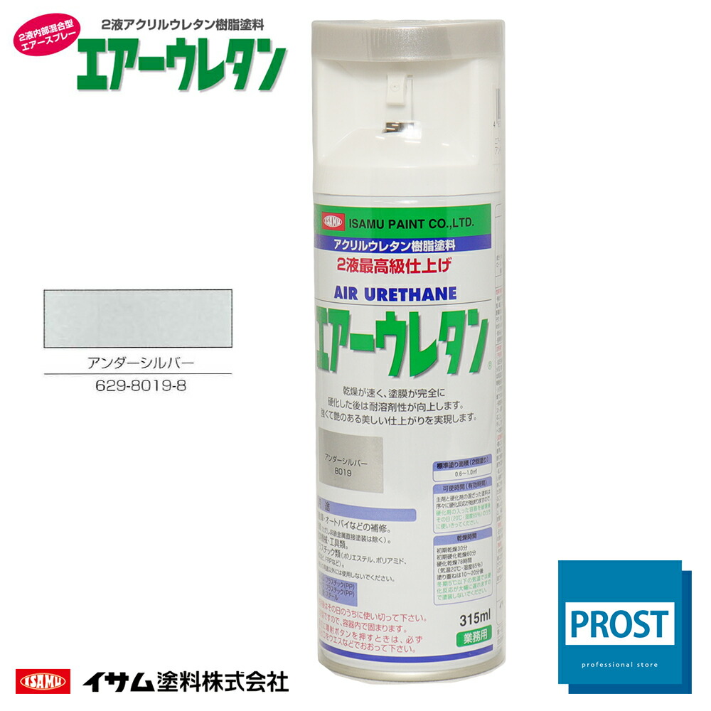 楽天市場 イサム エアーウレタン 315ｍｌ 80 つや消しクリヤー 2液 自動車 ウレタン 塗料 エアゾール スプレー Prost楽天市場店