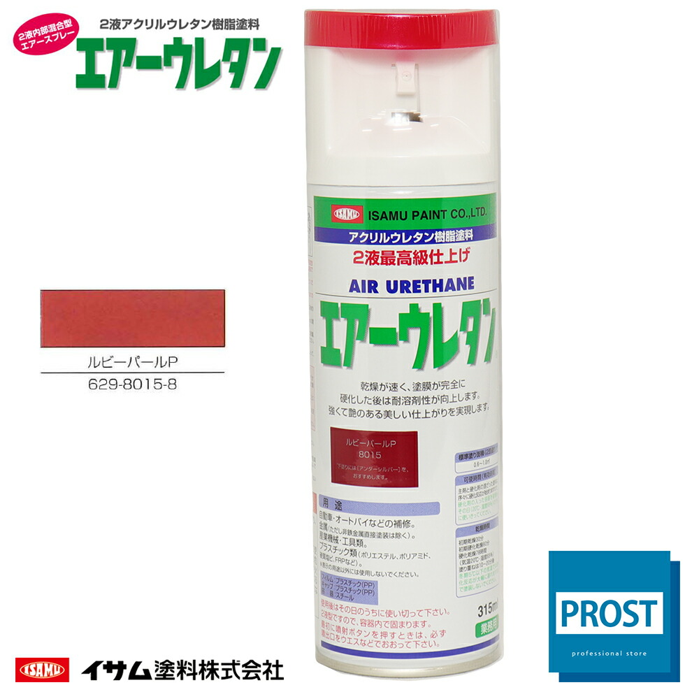 【楽天市場】イサム エアーウレタン 315ｍｌ / 7983 つや消しブラック 自動車 ウレタン 塗料 スプレー エアゾール 艶消し :  PROST楽天市場店