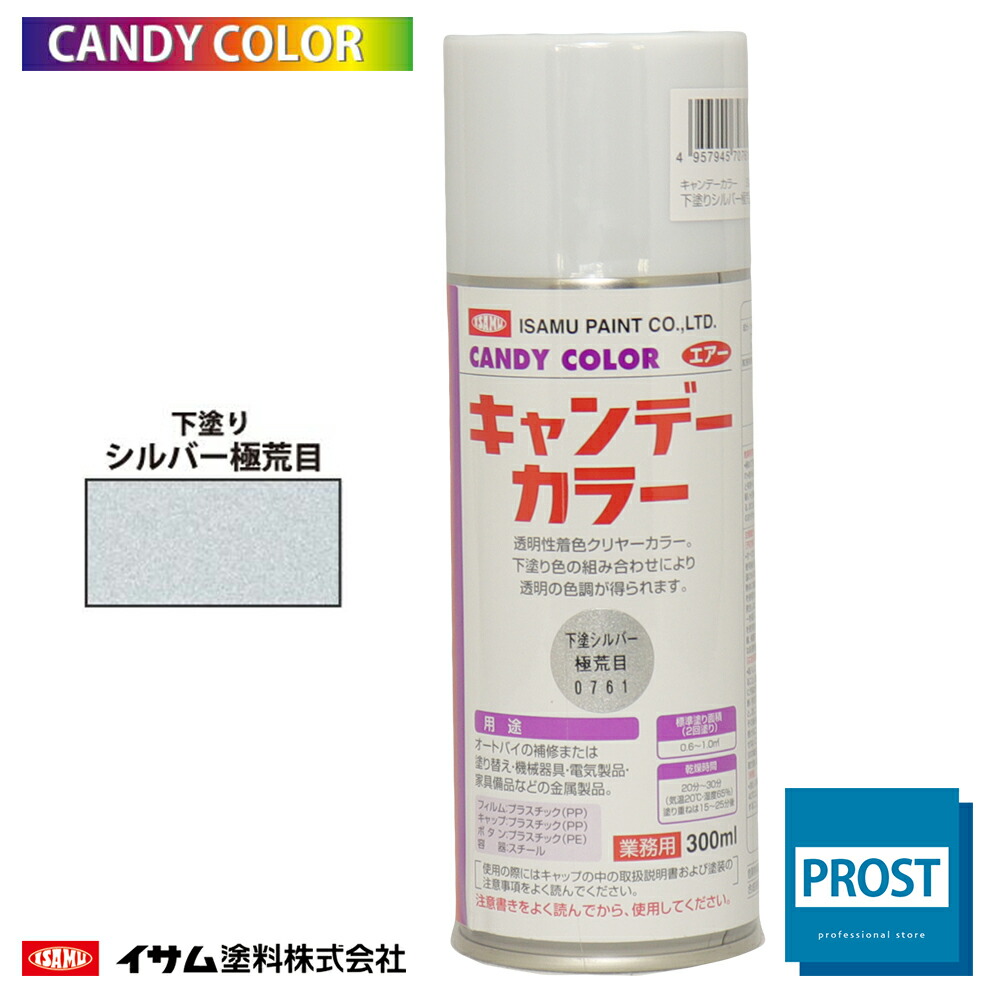 楽天市場】☆新色！イサム エアーウレタン 315ｍｌ / 8045 アクアブルー 2液 自動車 ウレタン 塗料 エアゾール スプレー :  PROST楽天市場店