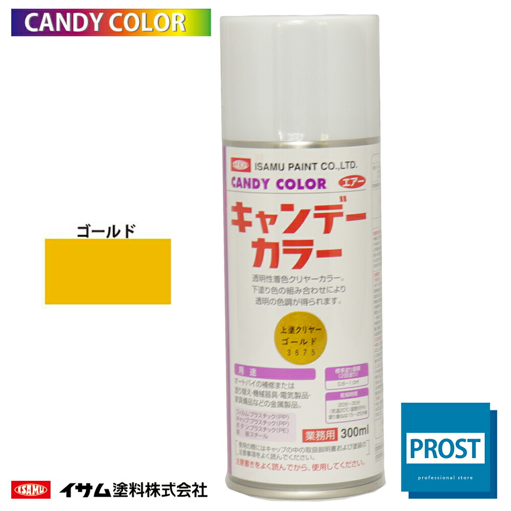 イサム エアーウレタン 2液 315ｍｌ 8023 イサムエアゾール スプレー1,782円 塗料 ＡＦベース色 最大60％オフ！ 315ｍｌ