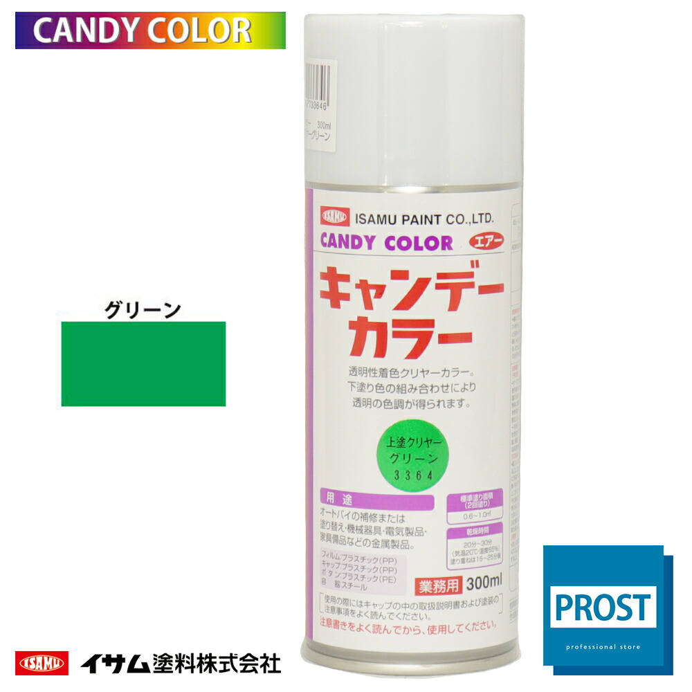 楽天市場】耐熱塗料 オキツモ ワンタッチスプレー 艶有 ブラック 300ml /ブレーキ キャリパー エンジン ヘッド 黒 塗料 バイク 車 200℃  : PROST楽天市場店