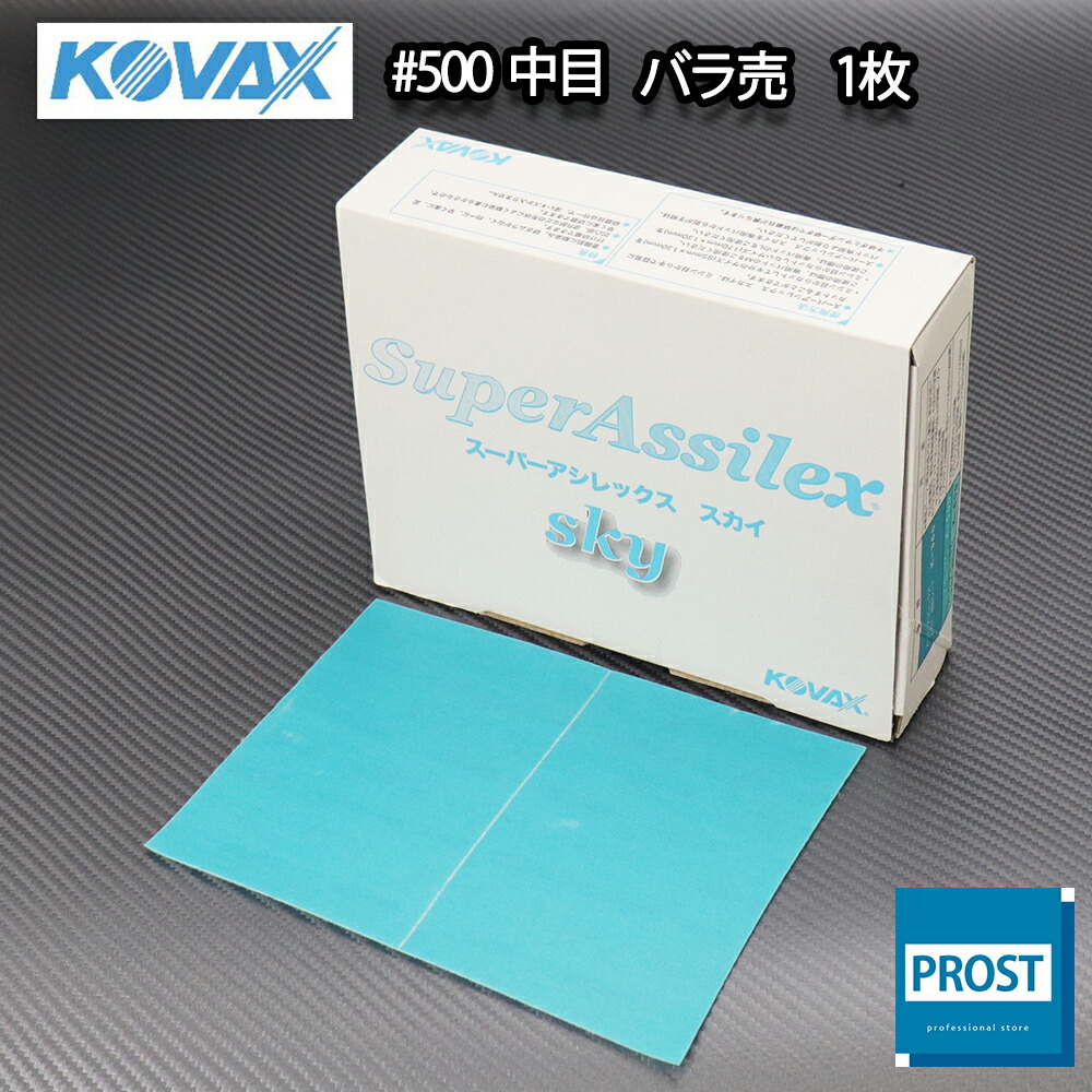 楽天市場】塗装後のごみ取り・仕上げに！コバックス トレカット ブロック 8面カット オレンジ 1200番相当 1枚/研磨 仕上げ クリア :  PROST楽天市場店