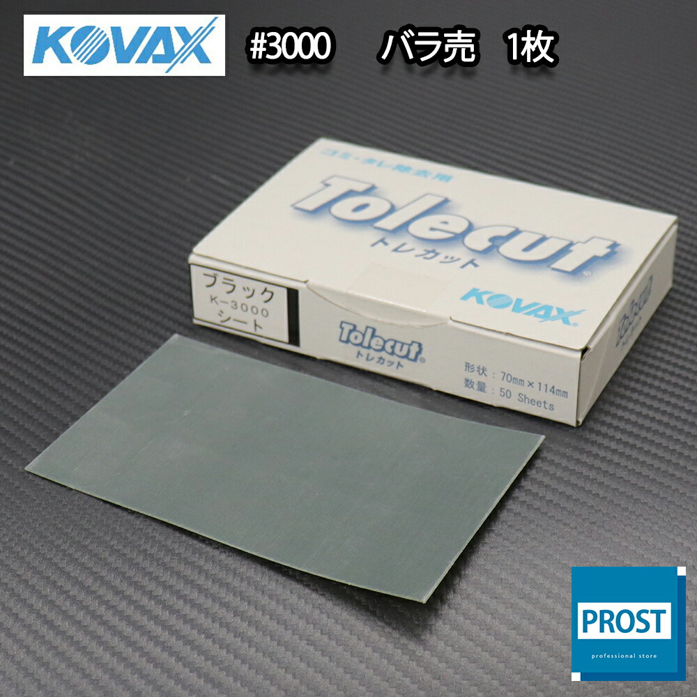 楽天市場】ソーラー ツウィンクルスーパー L-3000 濃色車仕上げ用ブラック 700ml（仕上）/板金 補修 ウレタン塗料 ポリッシュ 研磨剤  ツインクルスーパー コンパウンド : PROST楽天市場店