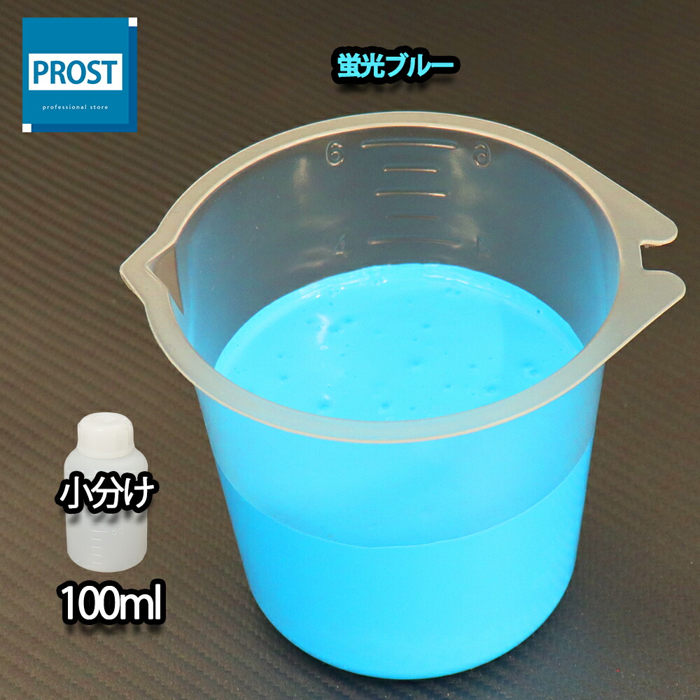 楽天市場 ｕｖ ブラックライトで光る ブラックライトスプレー 100ml 高輝度 蛍光 スプレー 紫外線 蓄光堂