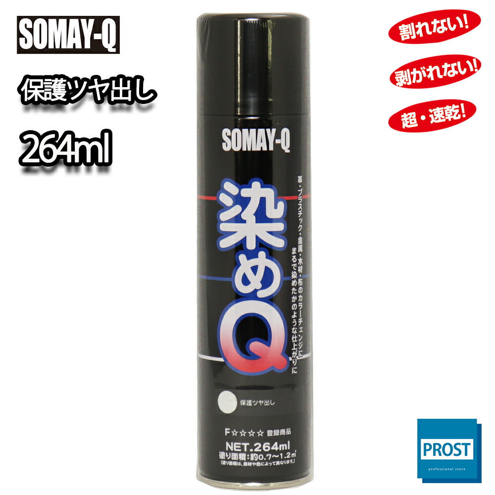 楽天市場】耐熱塗料 オキツモ ワンタッチスプレー 艶有 ブラック 300ml /ブレーキ キャリパー エンジン ヘッド 黒 塗料 バイク 車 200℃  : PROST楽天市場店