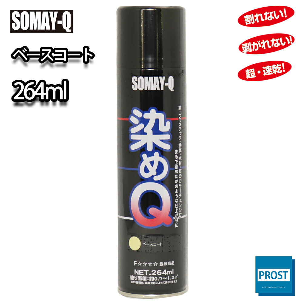 楽天市場 染めqエアゾール 264ml スプレー 染めqテクノロジィ コンビニ受取対応商品 良品生活館 Woodbell