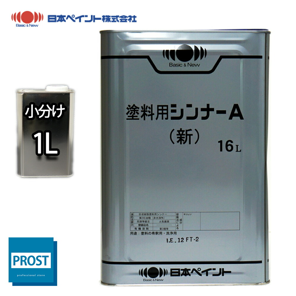 楽天市場】塗装前の脱脂・洗浄に！ノルマルヘキサン 500ｍｌ /シール剥がし テープ剥がし 希釈 脱脂 洗浄 : PROST楽天市場店