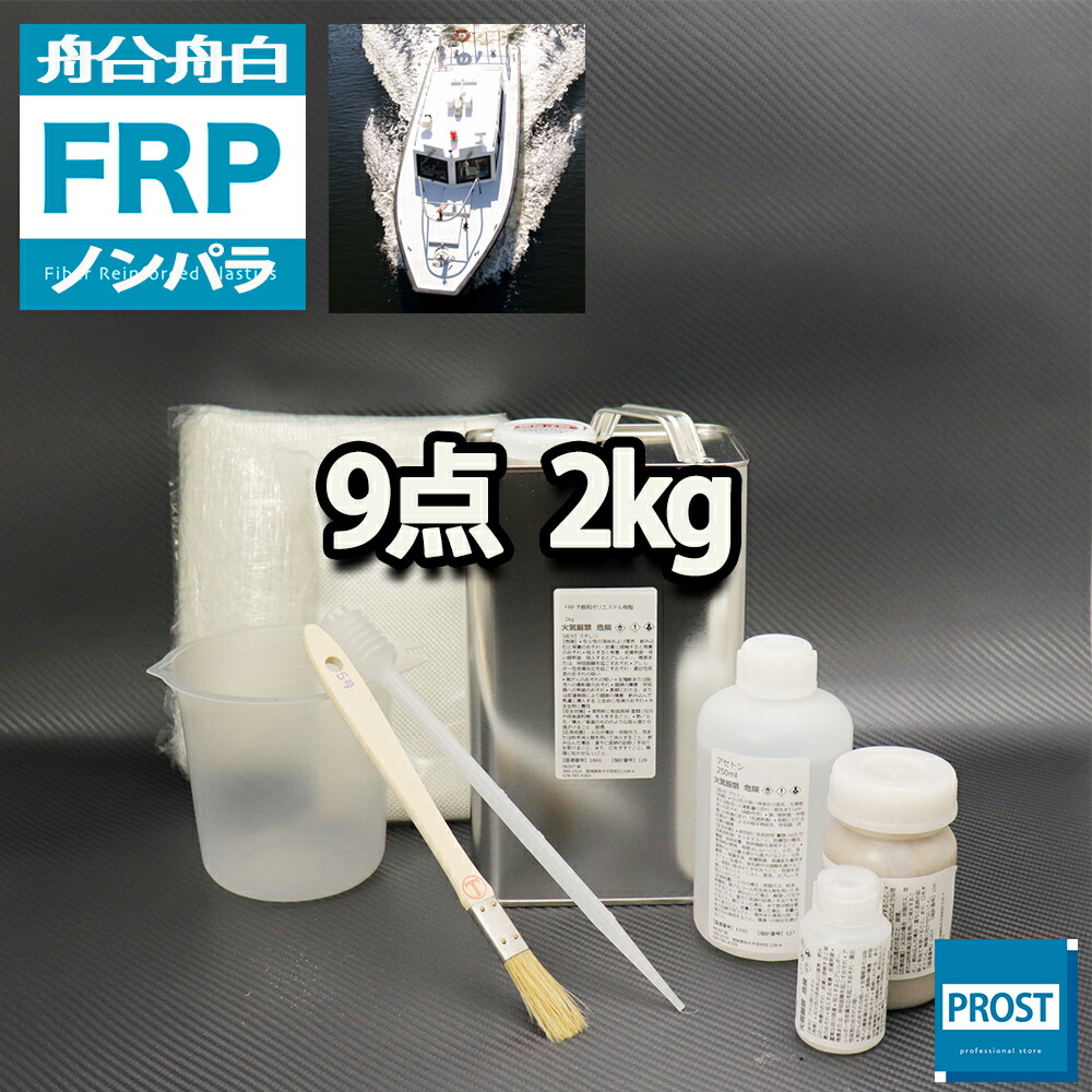 カラーパテ レッド 500g FRPポリエステルパテ 下地凹凸 平滑用 FRP補修 ポリパテ Z24 玄関先迄納品