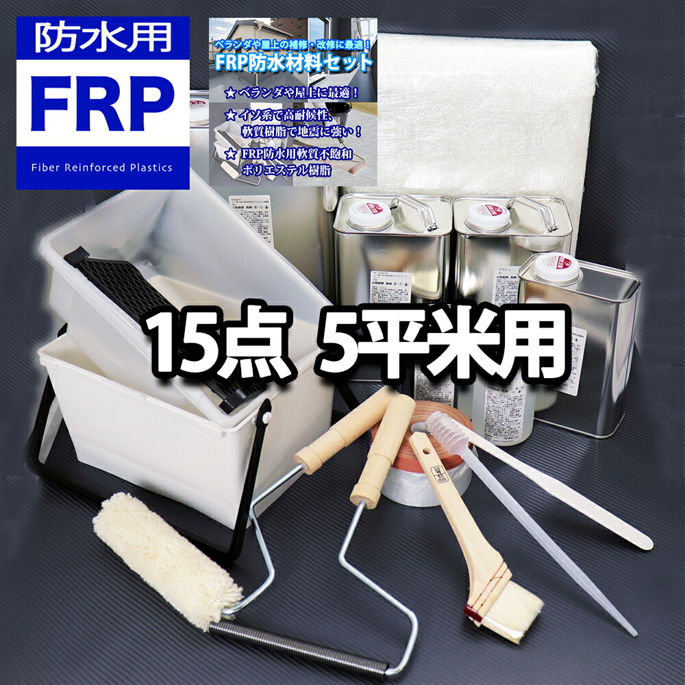 楽天市場】イソ系【FRP防水用トップコート/ライトグレー骨材入り１kg】高耐候性 FRP補修 : PROST楽天市場店