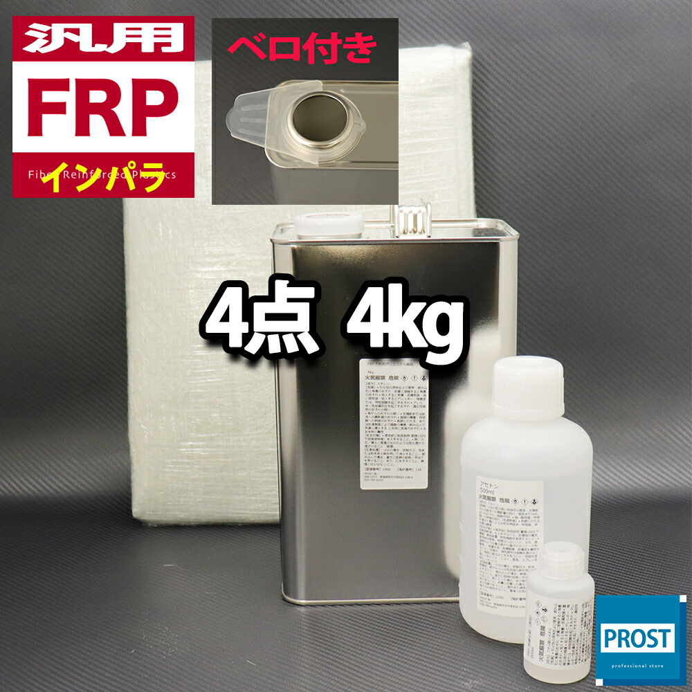 楽天市場】FRP用 ガラスクロス #100 1m×1m/FRP 樹脂 補修 : PROST楽天