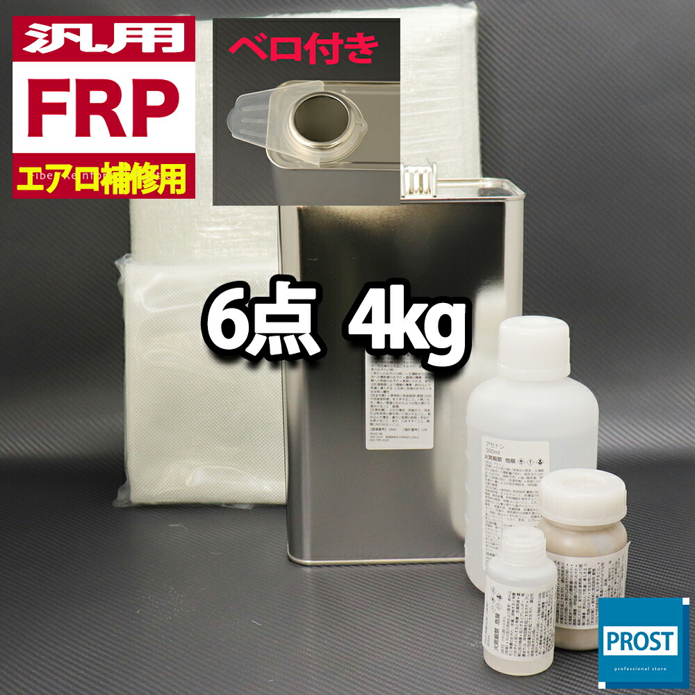 新品未開封 送料1200円 4kg FRPサーフ用透明樹脂 FRP成形物用 安価 FRPサーフ用透明樹脂