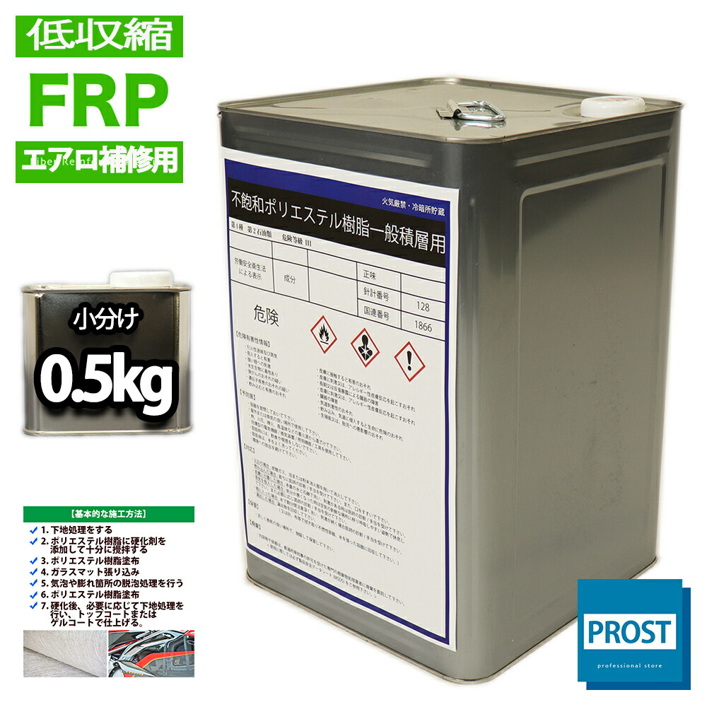 楽天市場】【純 アセトン１L】リムーバー/FRP 補修 樹脂 溶剤 洗浄 ネイル : PROST楽天市場店