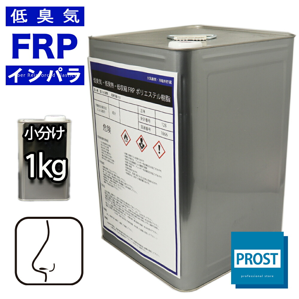 カラーパテ レッド 1kg FRPポリエステルパテ 下地凹凸 平滑用 FRP補修 ポリパテ Z25 【希望者のみラッピング無料】