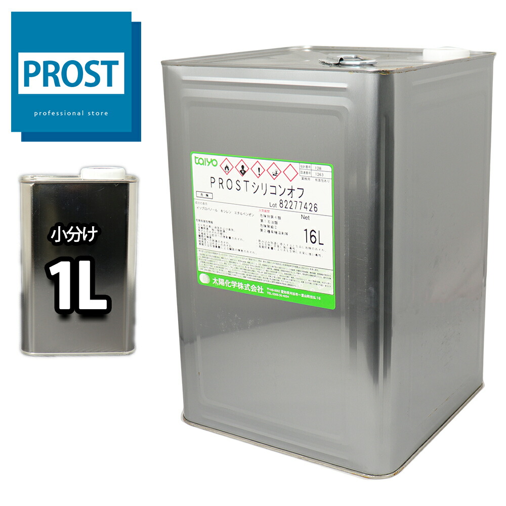 楽天市場】洗浄用シンナー 1L 塗料の洗浄/道具の洗浄/うすめ液 ラッカーシンナー : PROST楽天市場店