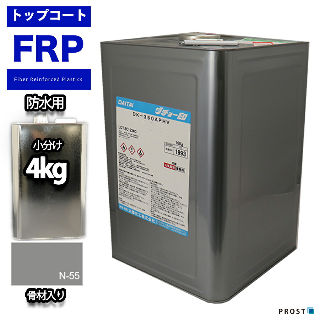 楽天市場】イソ系【FRP防水用トップコート/ライトグレー１kg】高耐候性 FRP補修 : PROST楽天市場店