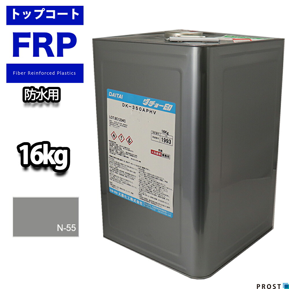 楽天市場】送料無料！ノンスリップ/屋外用/軟質/耐候【イソ系FRP防水用