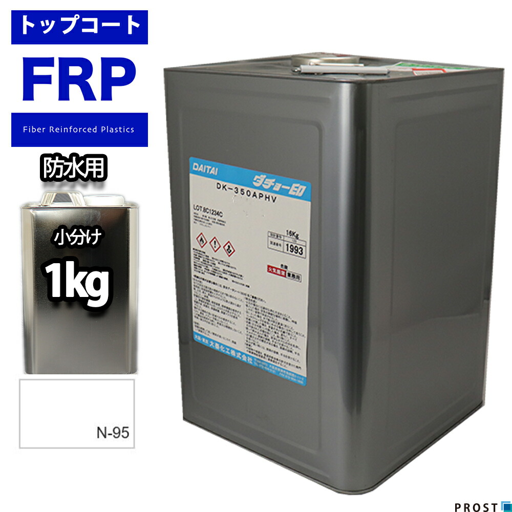 【楽天市場】送料無料！屋外用/軟質/耐候【イソ系FRP防水用トップ