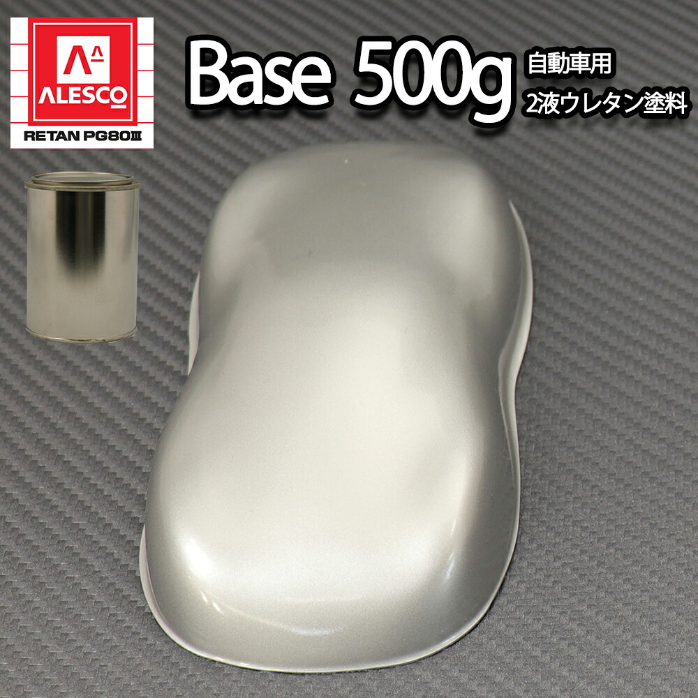 楽天市場】関西ペイント【PG80専用硬化剤 100g】自動車用ウレタン塗料