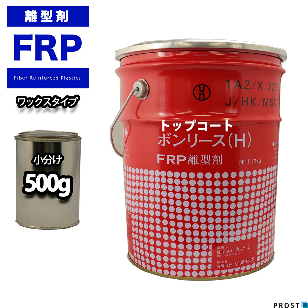 楽天市場】FRP【離型剤ワックスタイプ １００ｇ】FRP樹脂/補修/成型