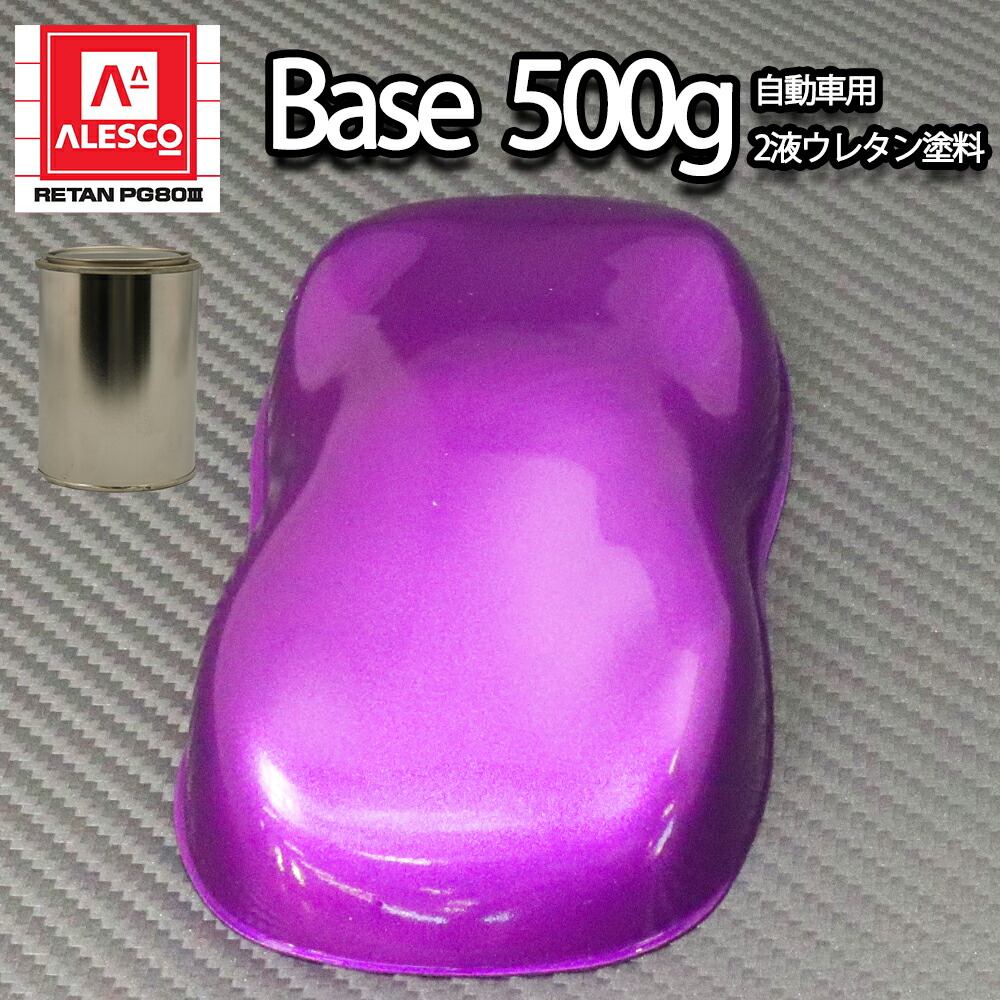 楽天市場】関西ペイントPG80 ダークブルーメタリック 極粗目 500g