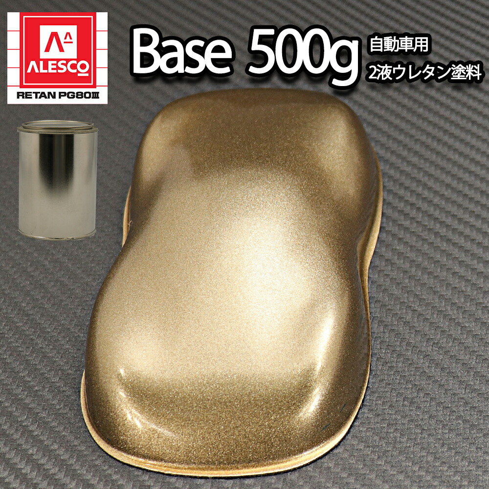 【楽天市場】関西ペイントPG80 ゴールドメタリック 粗目 500g 