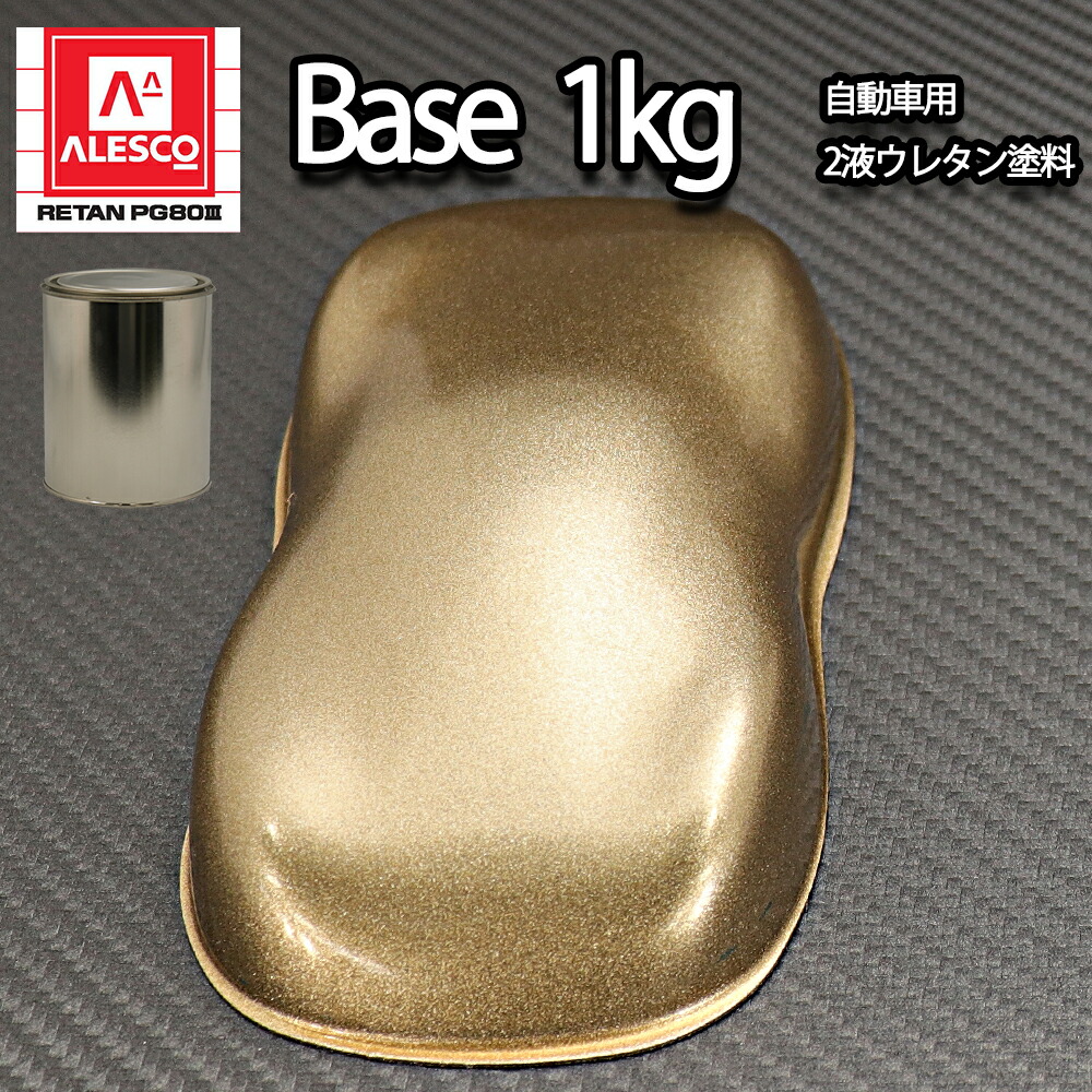 楽天市場】関西ペイントPG80 ブラウンメタリック 極粗目 500g