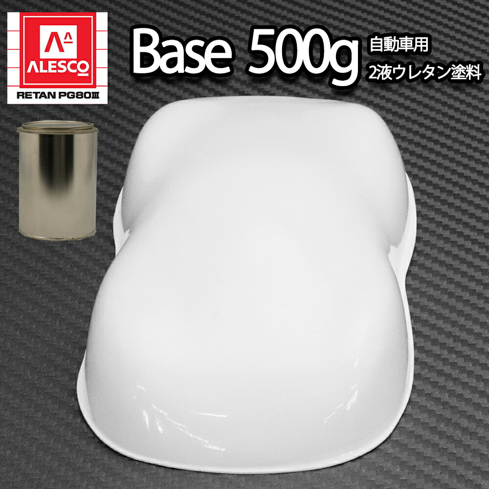 【楽天市場】関西ペイント スパー フラットベース CM 50g / 自動車 ウレタン塗料 : PROST楽天市場店