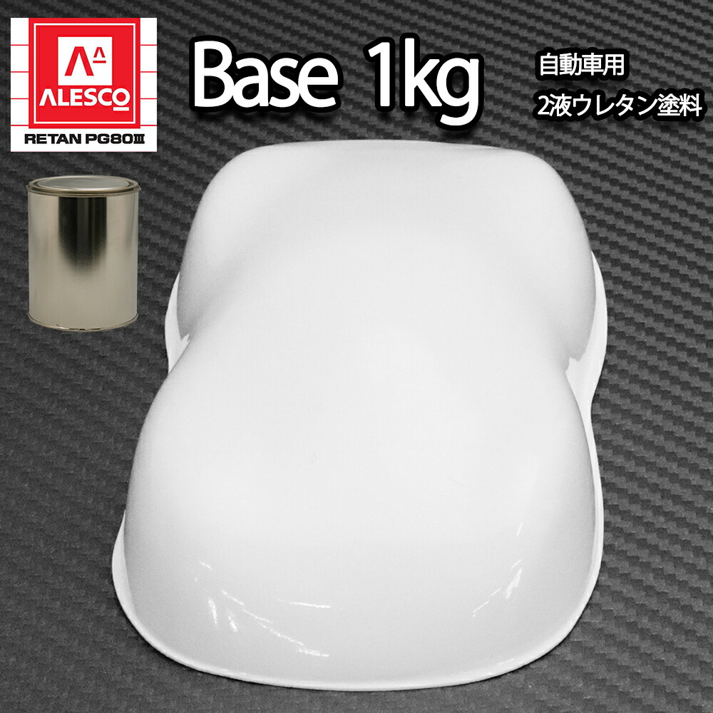 けてから 関西ペイント PG80 調色 シトロエン KWE BLANC NACRE 原液