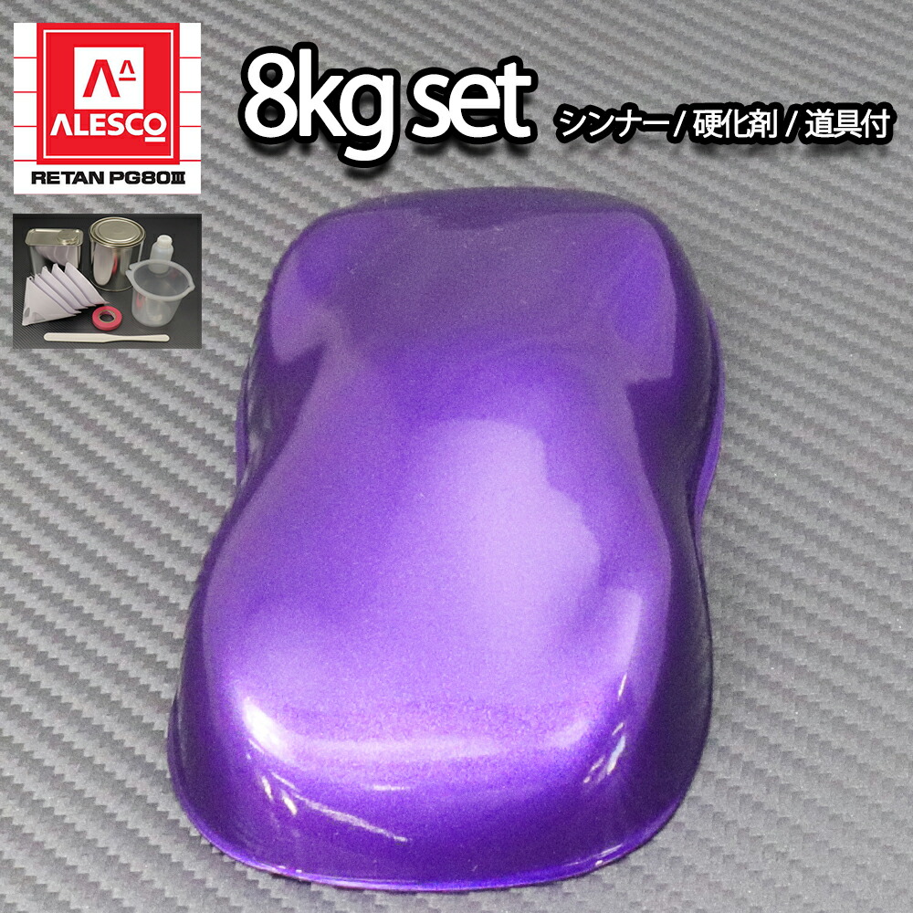 楽天市場】レタンPG ハイブリッド エコ パープル マイカ