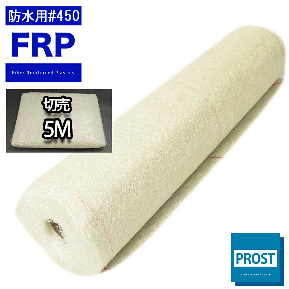 【楽天市場】【FRP防水材料6点 キット/５平米用/補修・改修】軟質