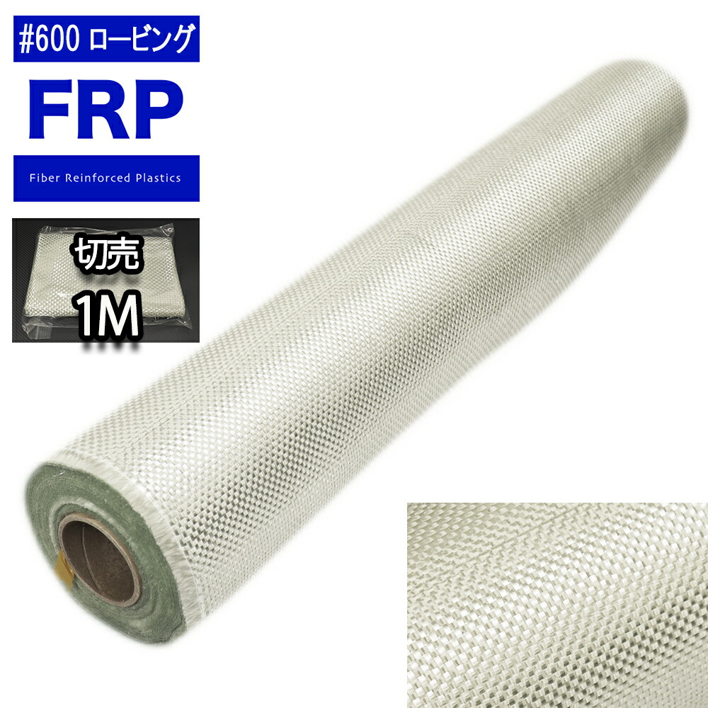 楽天市場】送料無料！【#200 カーボンクロス 3K 平織り】1m×1m FRP成型 補修 : PROST楽天市場店