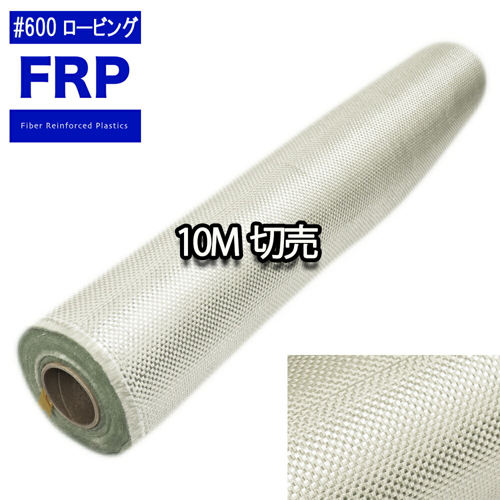 楽天市場】送料無料！【#200 カーボンクロス 3K 平織り】1m×1m FRP成型 補修 : PROST楽天市場店