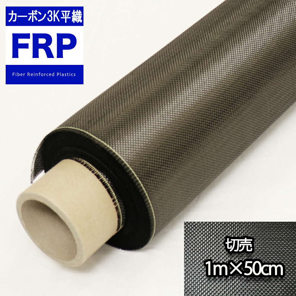 楽天市場】☆FRPロービングクロス#６００ １m☆FRP補修 : PROST楽天市場店