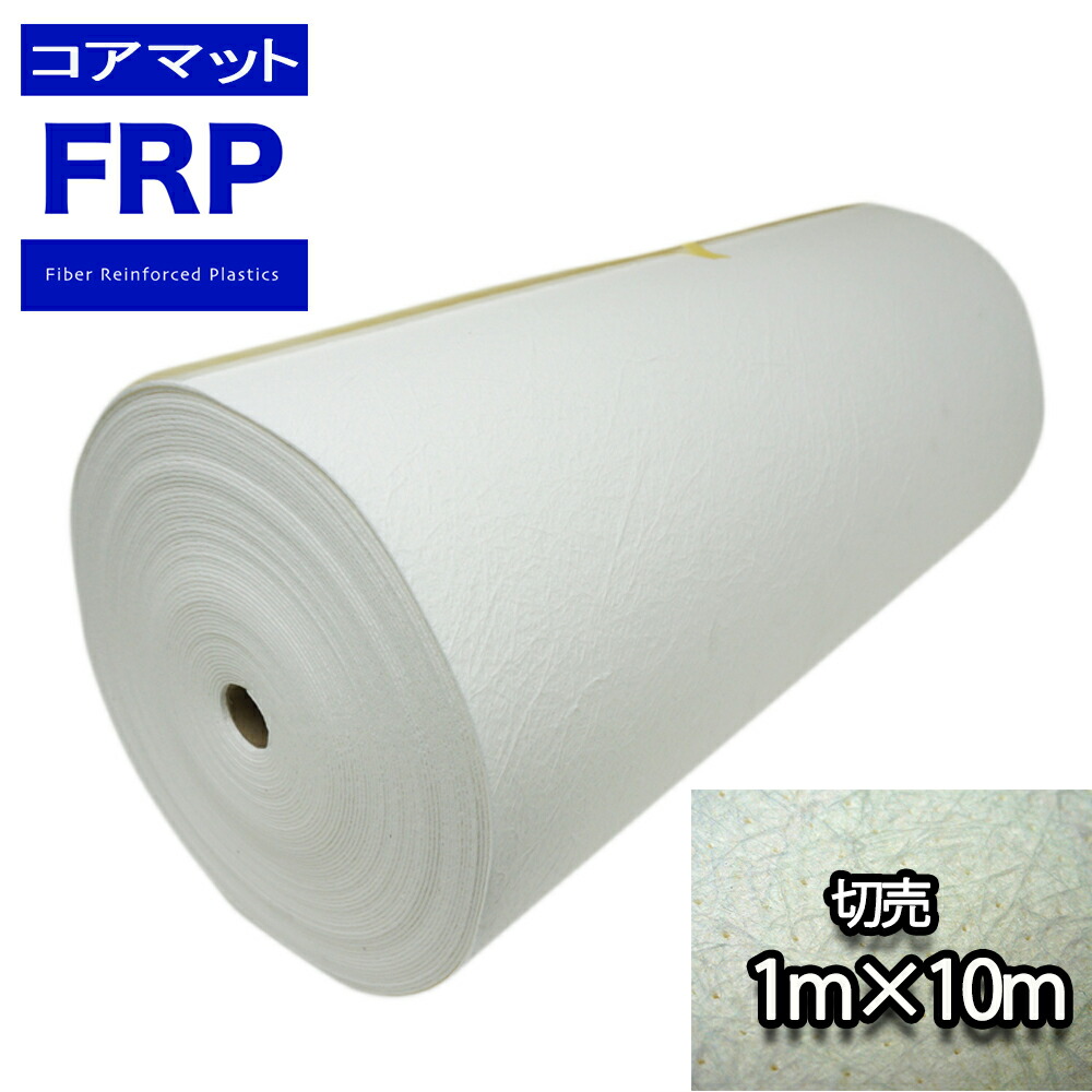 【楽天市場】送料無料！ハニカムマット 1000mm幅 3mm厚 10M 切り売り /コアマットII FRP 樹脂 補修 : PROST楽天市場店