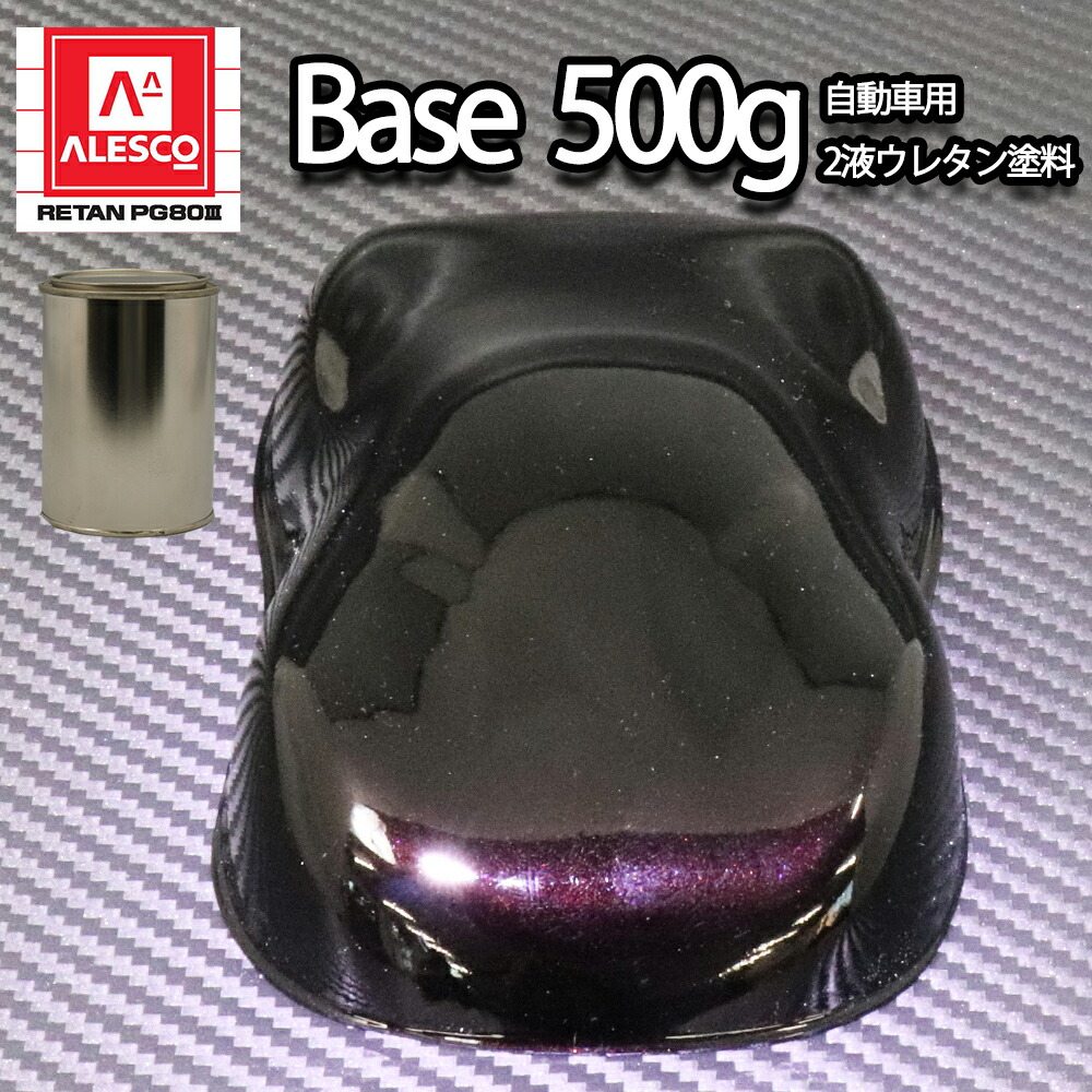 楽天市場】関西ペイントPG80 ワイン レッド メタリック 500g