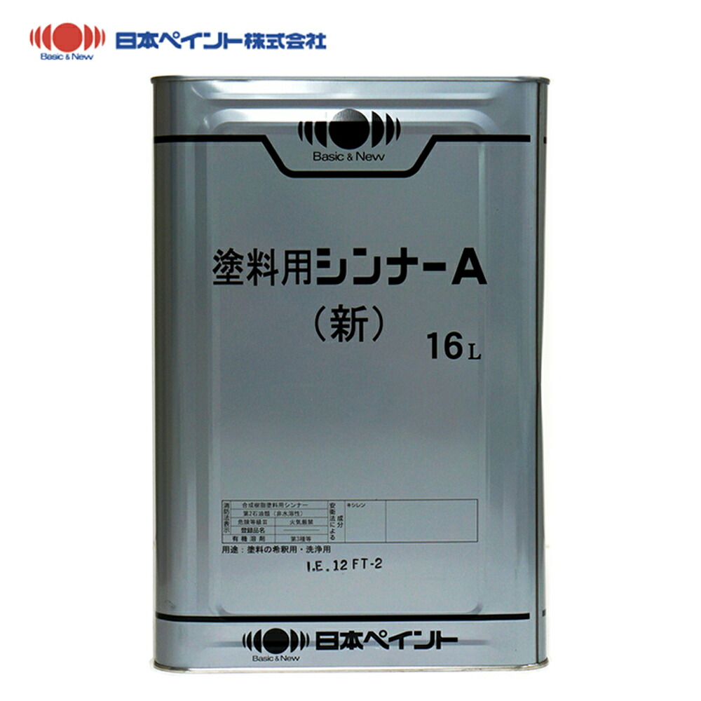 楽天市場】【小分け】 日本ペイント 塗料用シンナーA 1L / うすめ液 道具の洗浄 : PROST楽天市場店