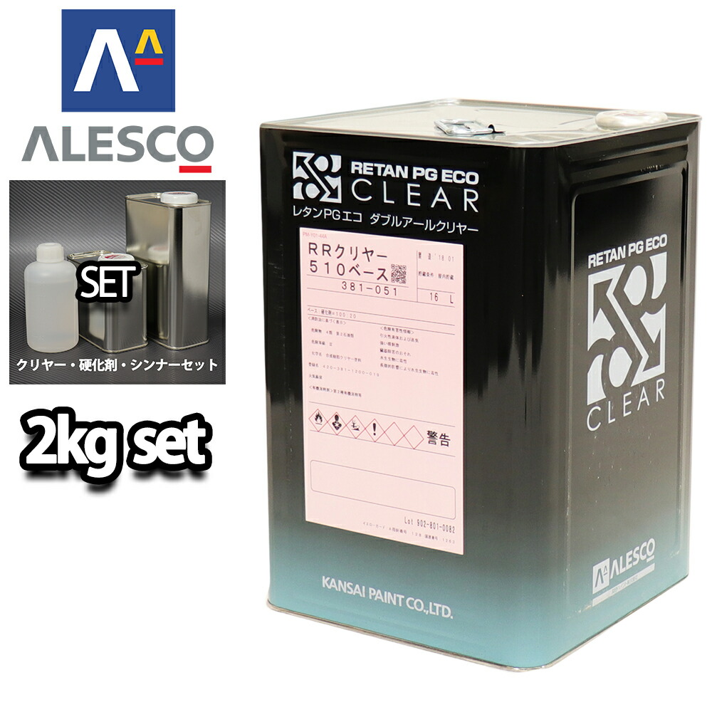 関西ペイント　RRクリヤー 310ベース2 & マルチ硬化剤 セット 楽天市場】関西ペイント レタンPGエコ RRクリヤー310 ベース