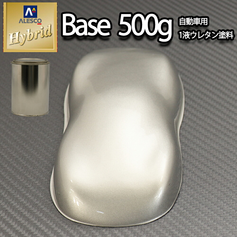 楽天市場】関西ペイント PG80 原色 101 メタリック細目 500g/小分け 2