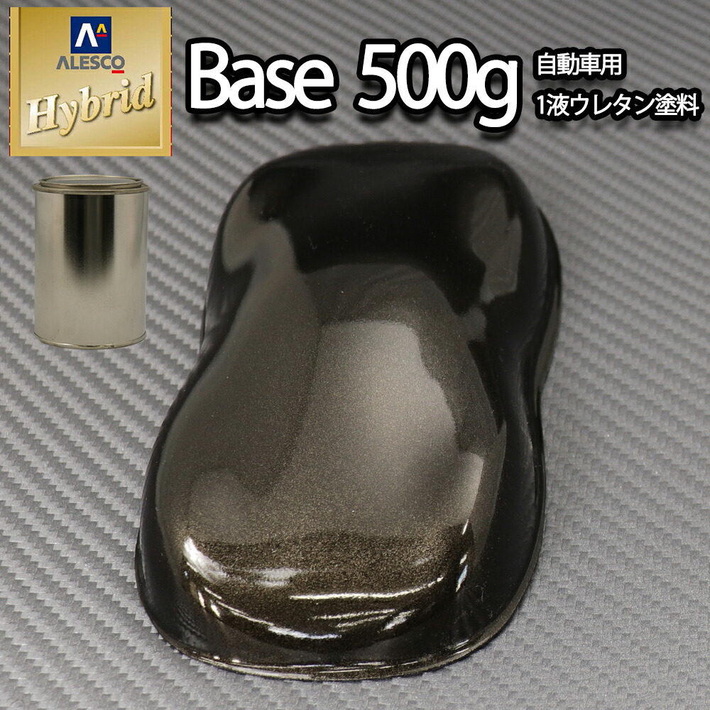 【楽天市場】関西ペイントPG80 ブラックメタリック 粗目 500g