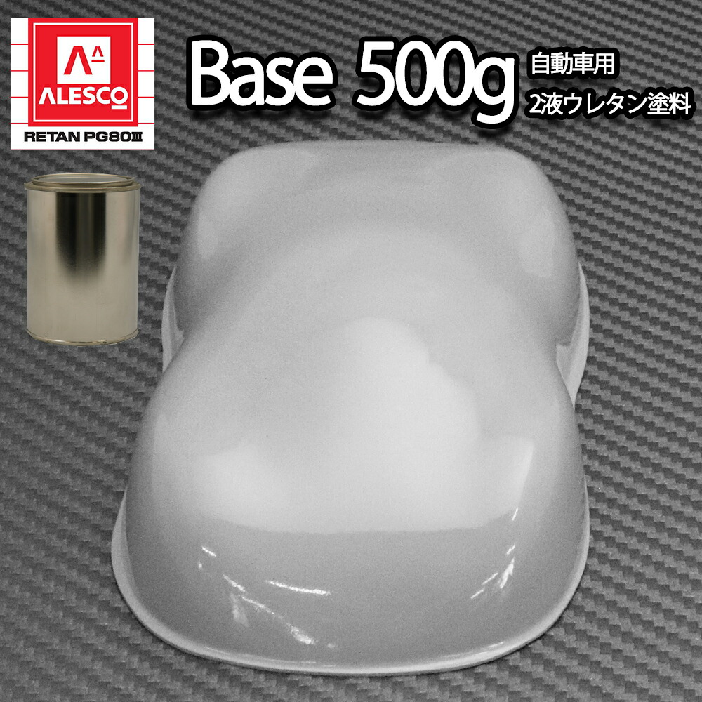 【楽天市場】関西ペイント PG80 原色 641 ピュアレッド 500g