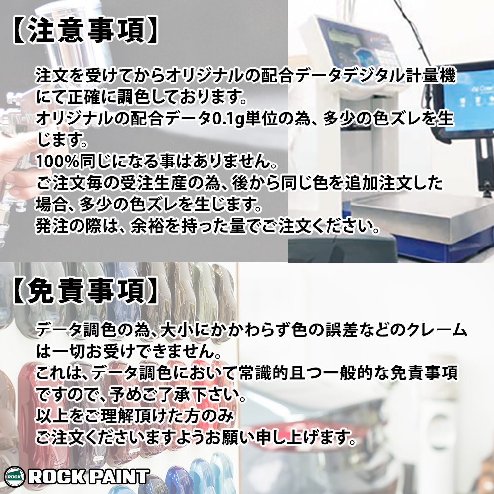 送料無料カード決済可能 ロックペイント プロタッチ 調色