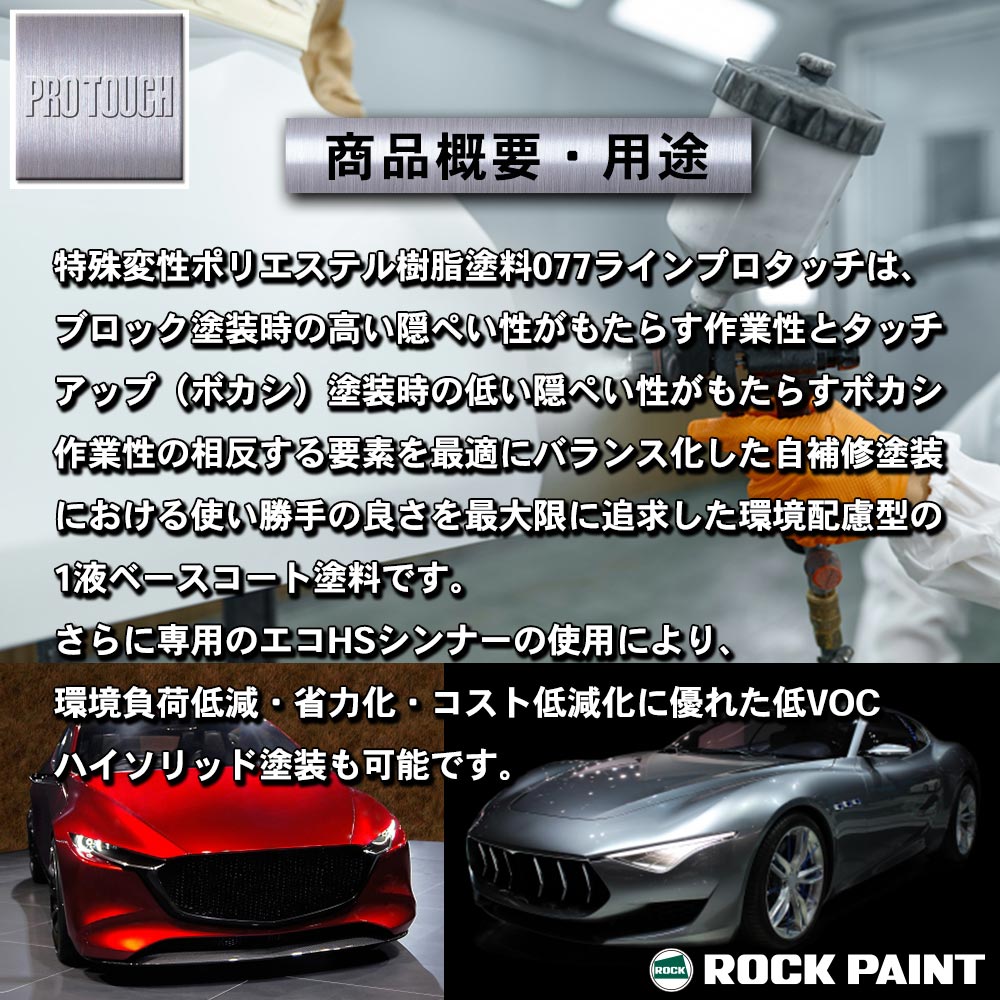 激安挑戦中 ロックペイント パナロック 調色 トヨタ 1B9 シルバーM 3kg