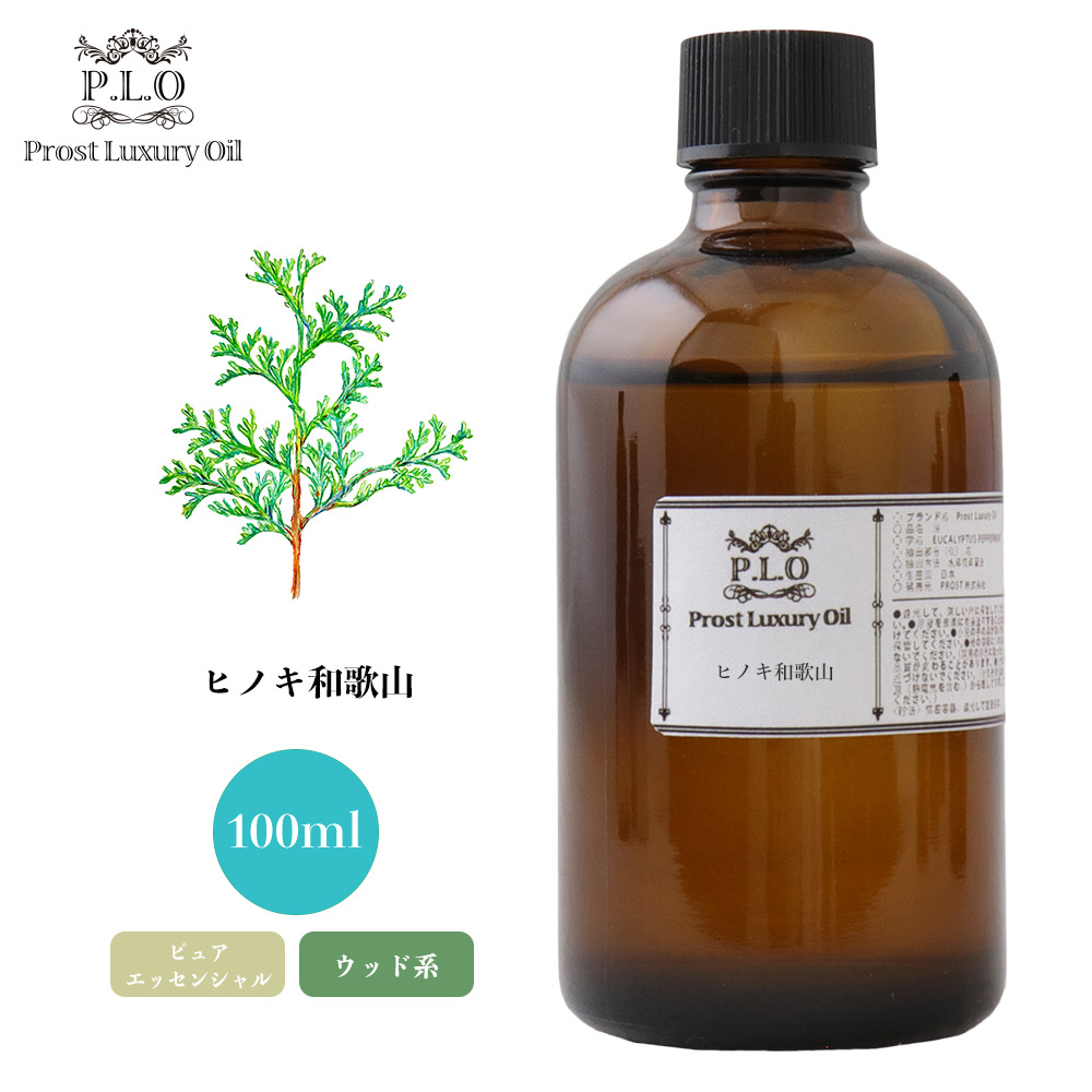 【楽天市場】Prost Luxury Oil 真正 ラベンダー 100ml ピュア エッセンシャルオイル アロマオイル 精油 : PROST楽天市場店