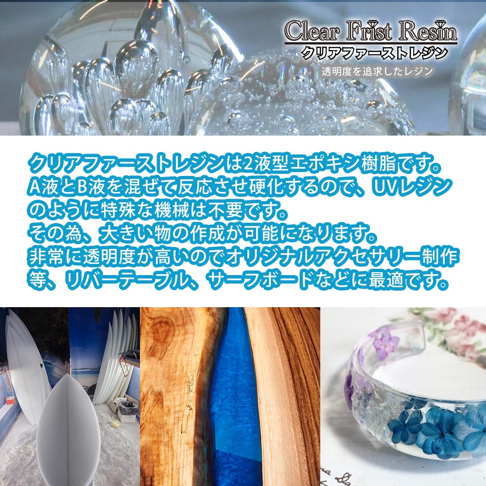 超高透明 エポキシ樹脂 クリアファーストレジン 5kgセット 2液性 レジン アクセサリー リバーテーブル 低粘度 高難黄変 低収縮 septicin Com 超高透明 エポキシ樹脂 クリアファーストレジン 5kgセット 2液性 レジン アクセサリー リバーテーブル 低粘度 高難黄変 低収縮 septicin Com