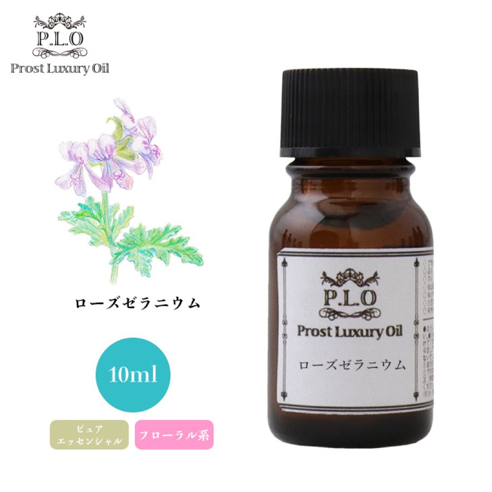 Prost Luxury Oil ベルガモット 10ml ピュア エッセンシャルオイル